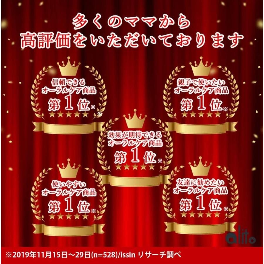 アリート alito 子供 子ども 歯磨き粉 口臭ケア 虫歯対策 口腔ケア
