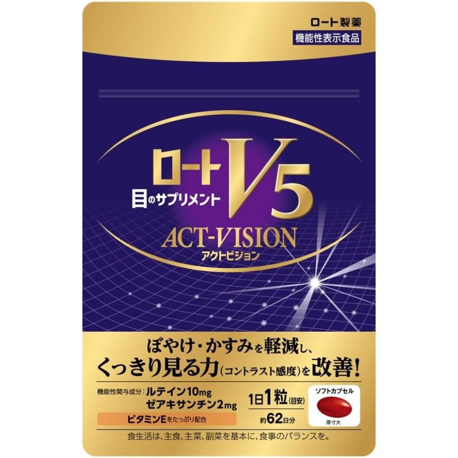 専用です。ロートV5アクトビジョン9個 くっきり見る力※1の改善」サポート成分配合の目のサプリメント「ロート