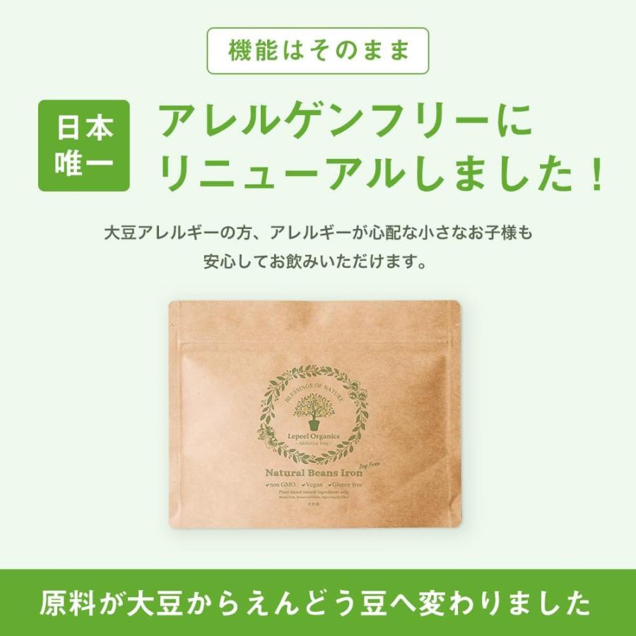 レピール まめ鉄 アレルゲンフリー Lepeel Organics 45g レピール まめ鉄 アレルゲンフリー Lepeel Organics 45g