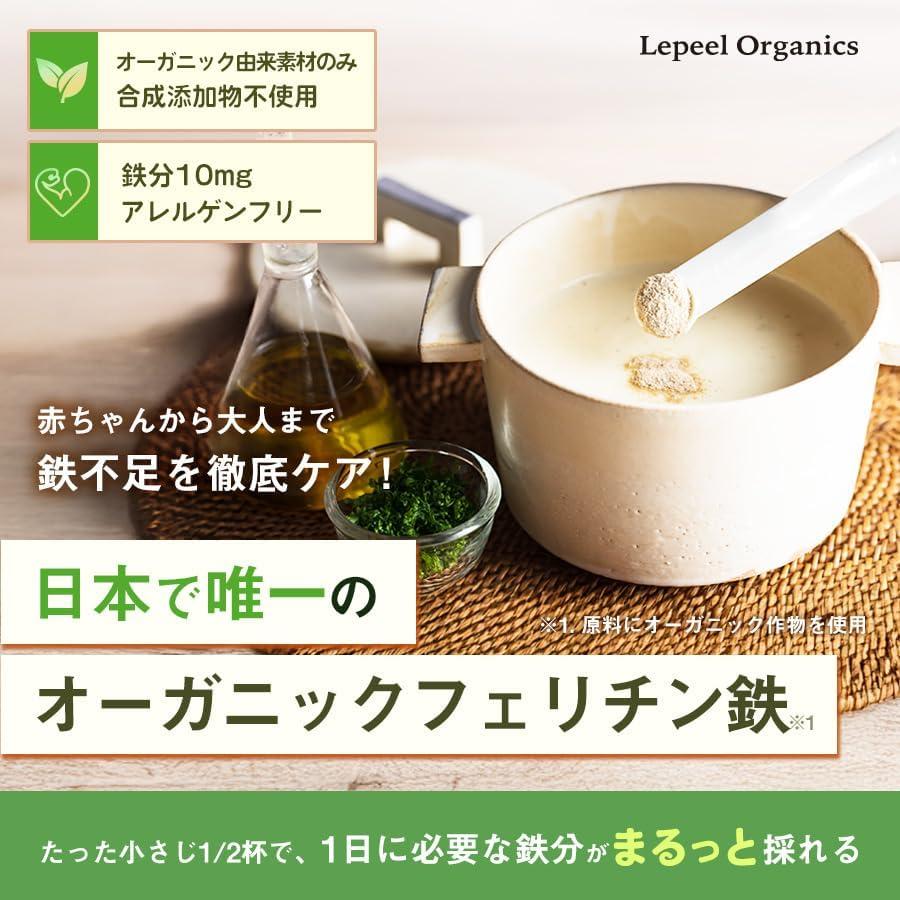 レピール まめ鉄 アレルゲンフリー Lepeel Organics 45g レピール まめ鉄 アレルゲンフリー Lepeel Organics 45g