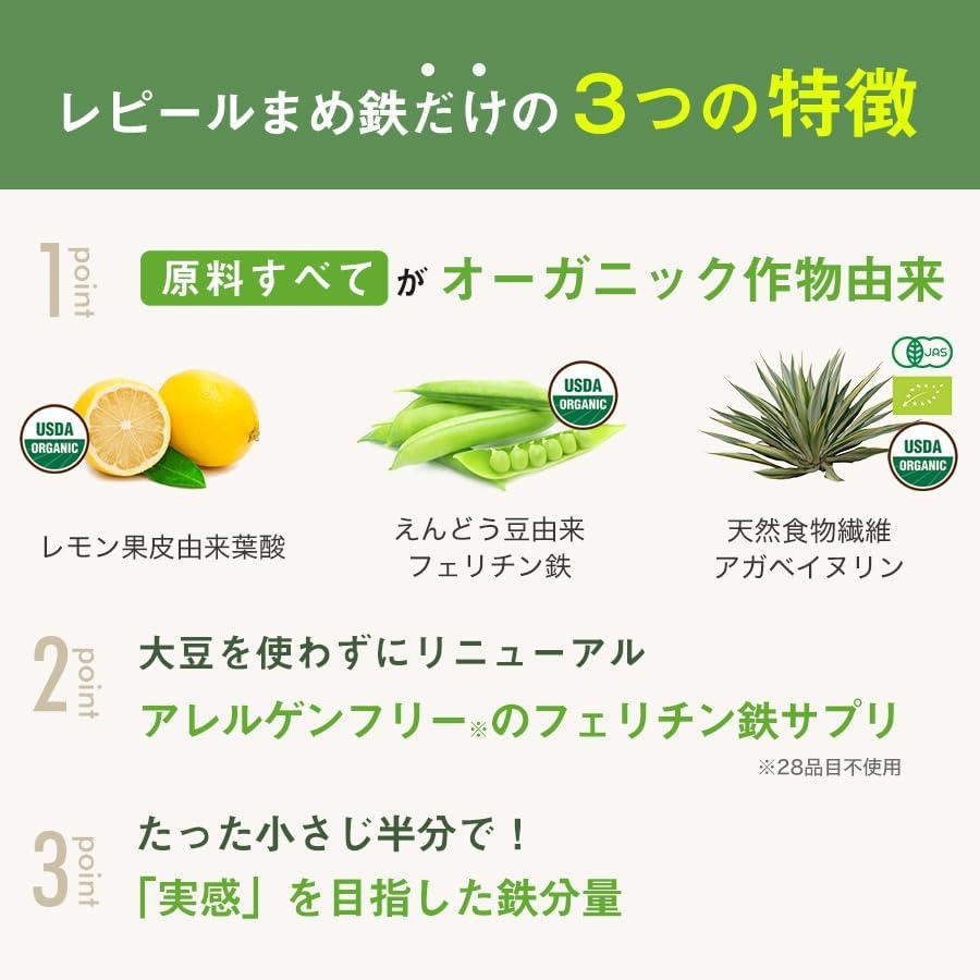 レピール まめ鉄 アレルゲンフリー Lepeel Organics 45g レピール まめ鉄 アレルゲンフリー Lepeel Organics 45g
