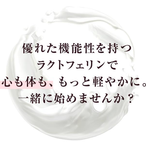 日清 ラクトフェリン 93粒 31日分 内蔵脂肪 BMI コレステロール 中性
