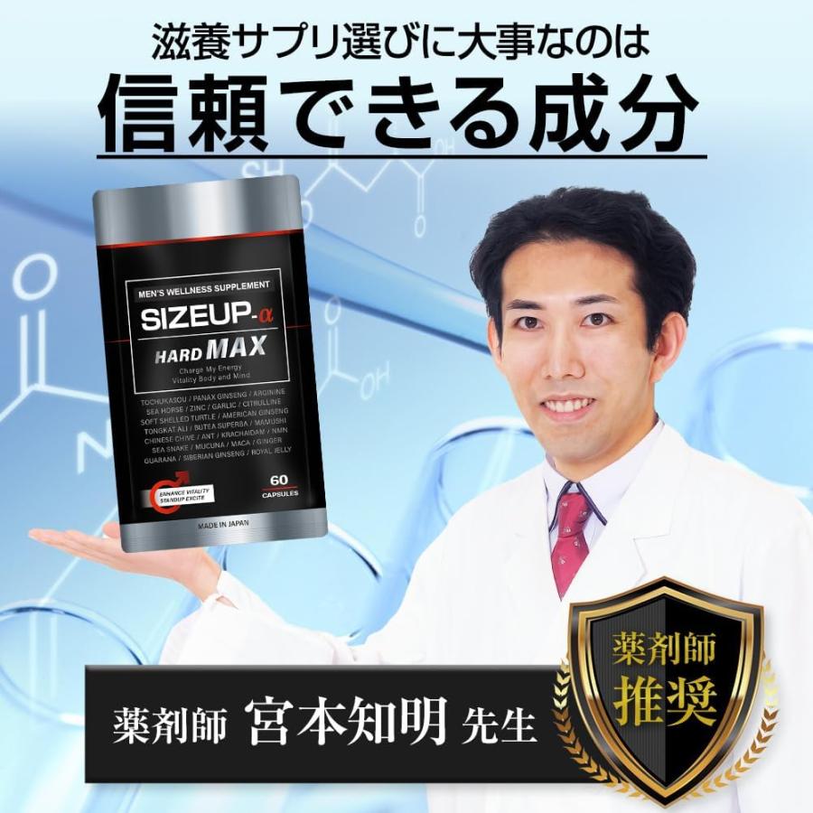サイズアップ アルファ SIZEUP α HARD MAX 1袋（60粒） : 笑顔の生活
