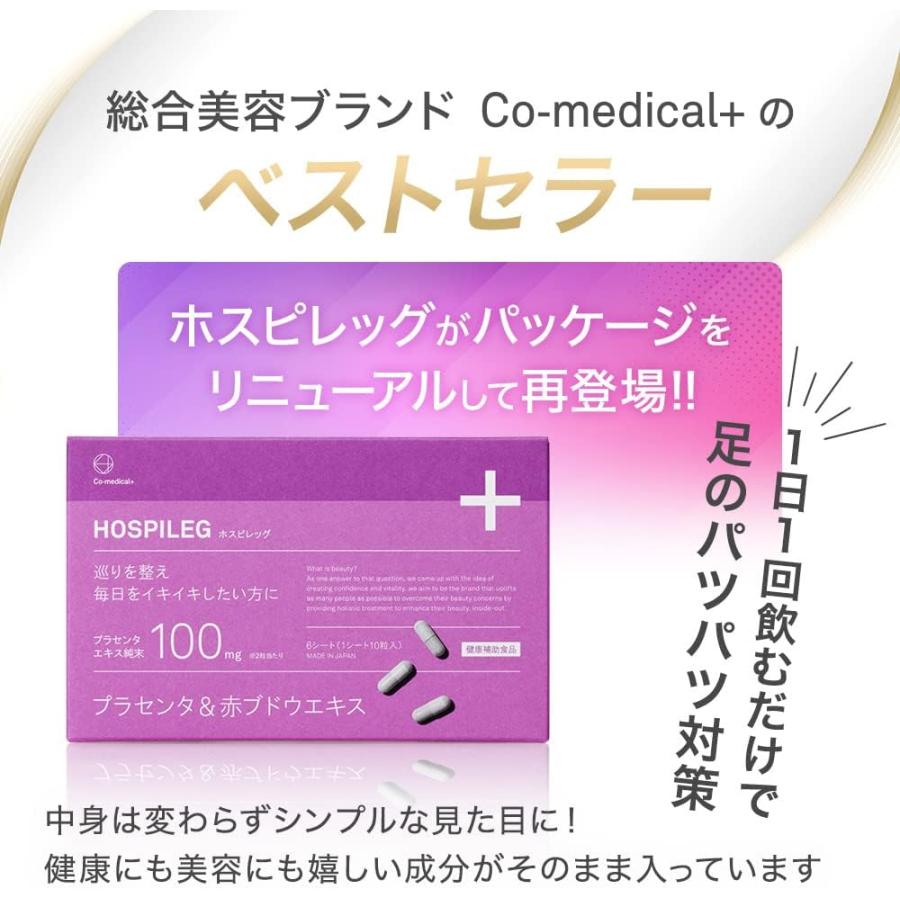プラセンタ COホスピレッグ サプリ Co-medical+ 60粒 : 笑顔の生活 