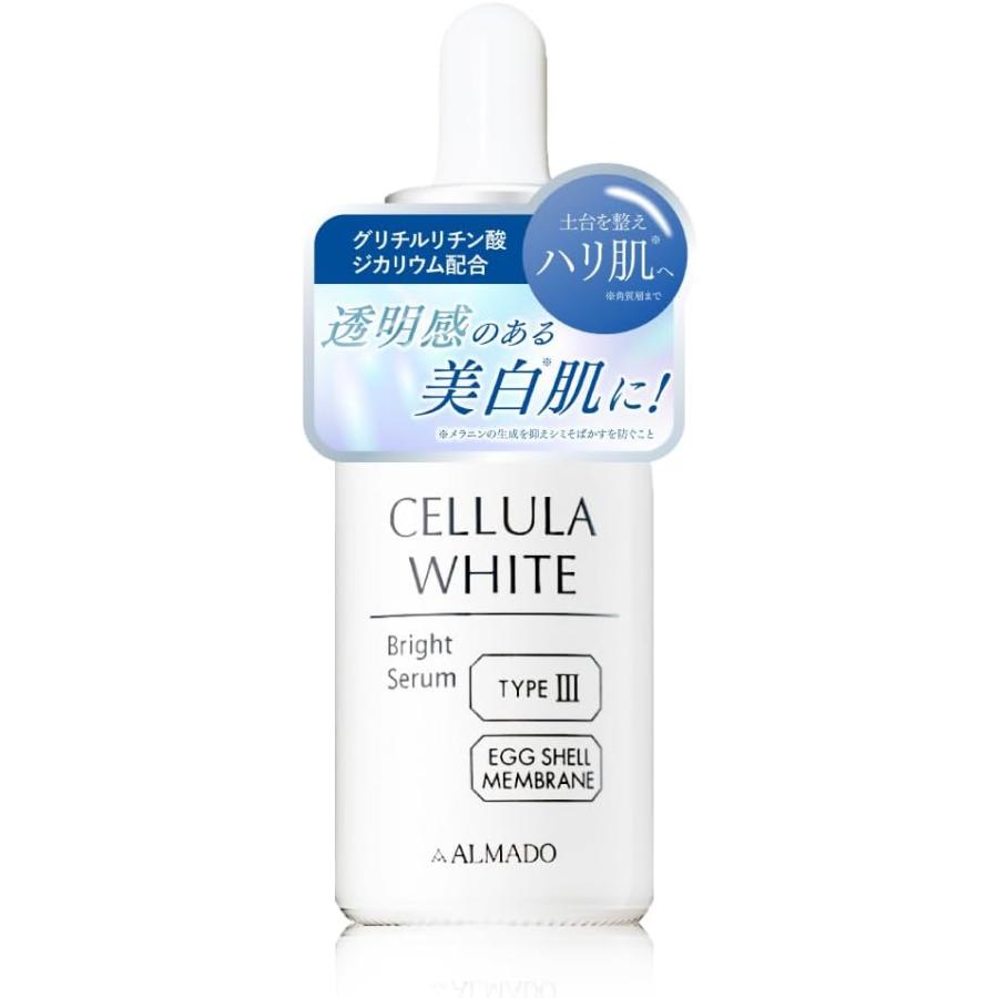 CELLULA チェルラーホワイト ブライトセラム 15ml アルマード CELLULA チェルラーホワイト ブライトセラム 15ml アルマード