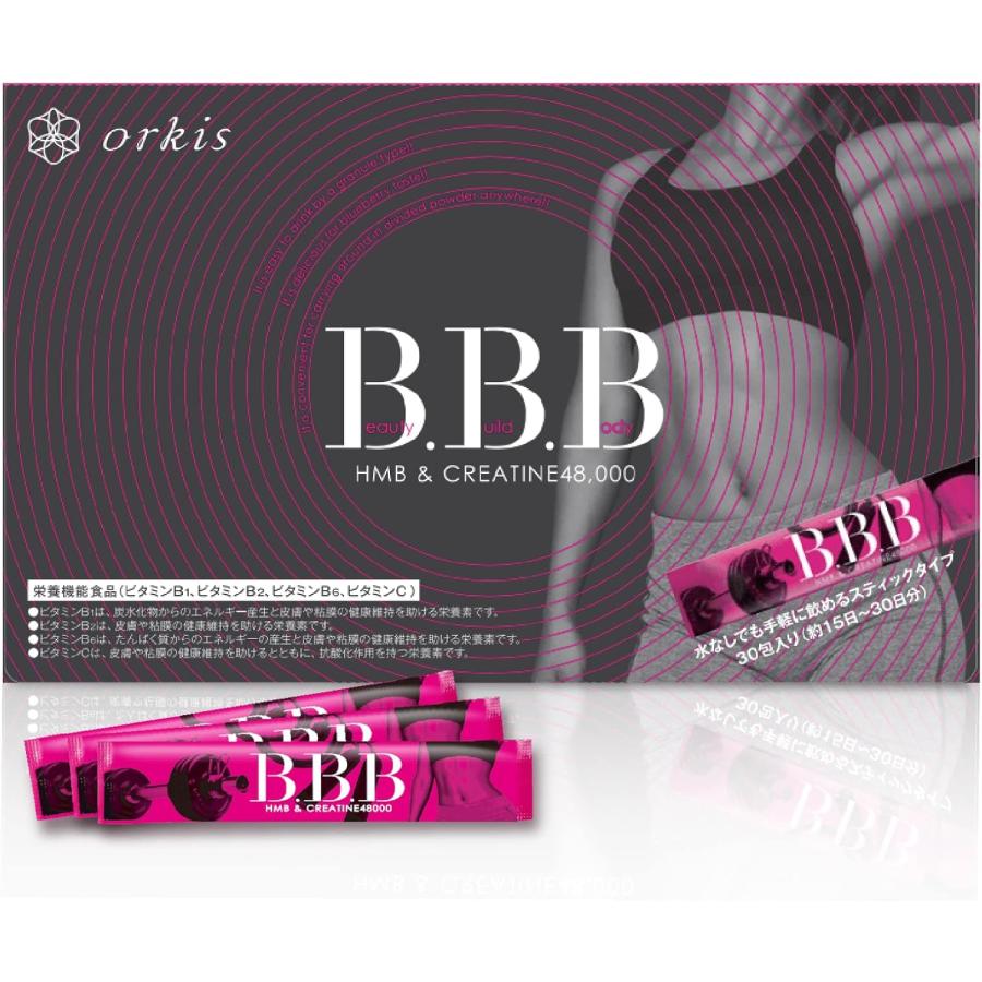 トリプルビー BBB 30包入 HMB クレアチン ダイエット サプリメント 