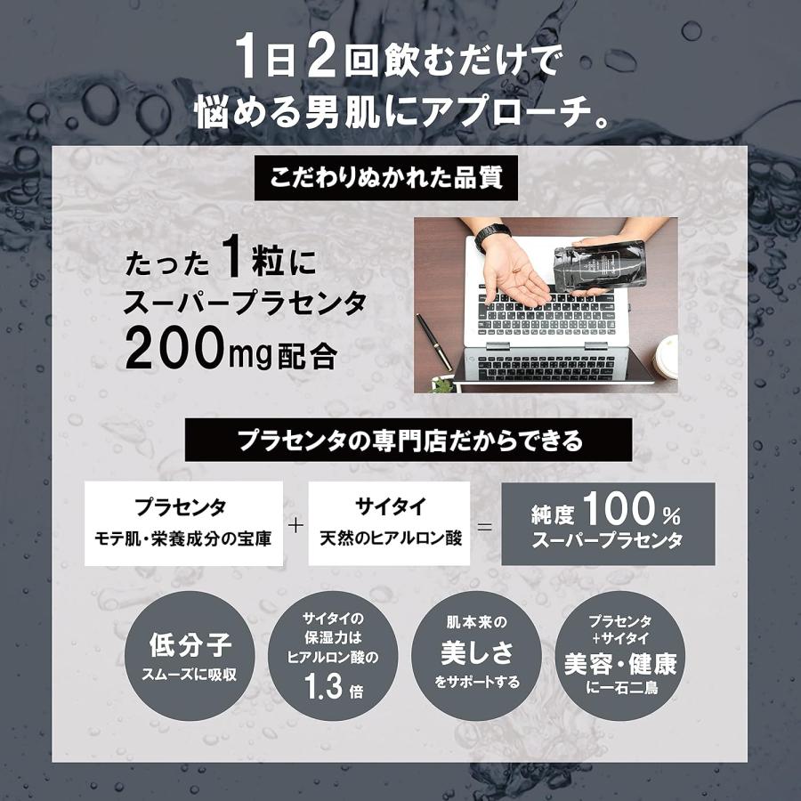 母の滴プラセンタEX for MEN 60粒 馬プラセンタ サプリ : 笑顔の生活