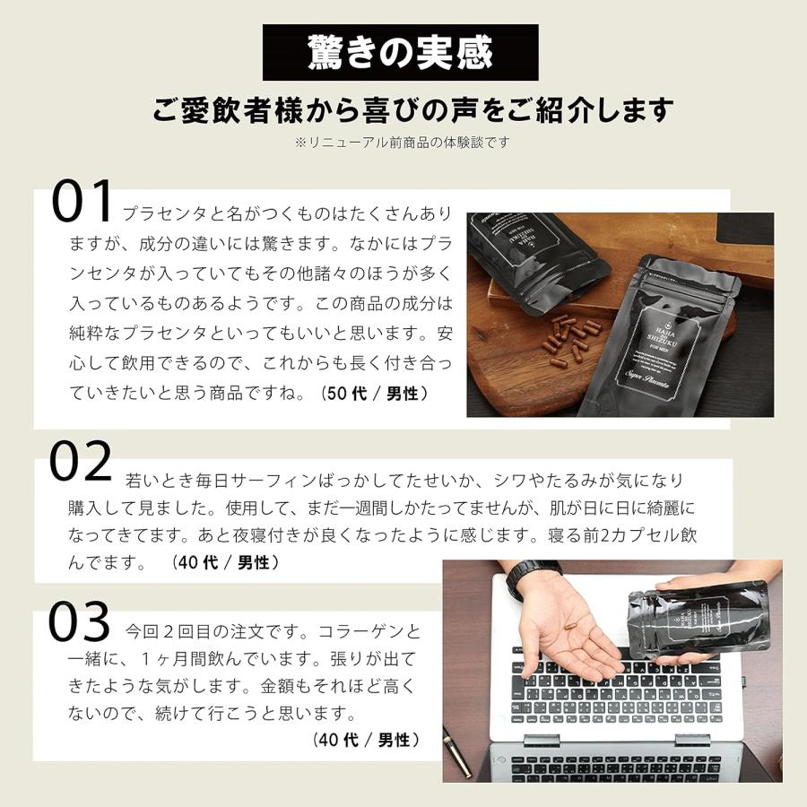 母の滴プラセンタEX for MEN 60粒 馬プラセンタ サプリ : 笑顔の生活