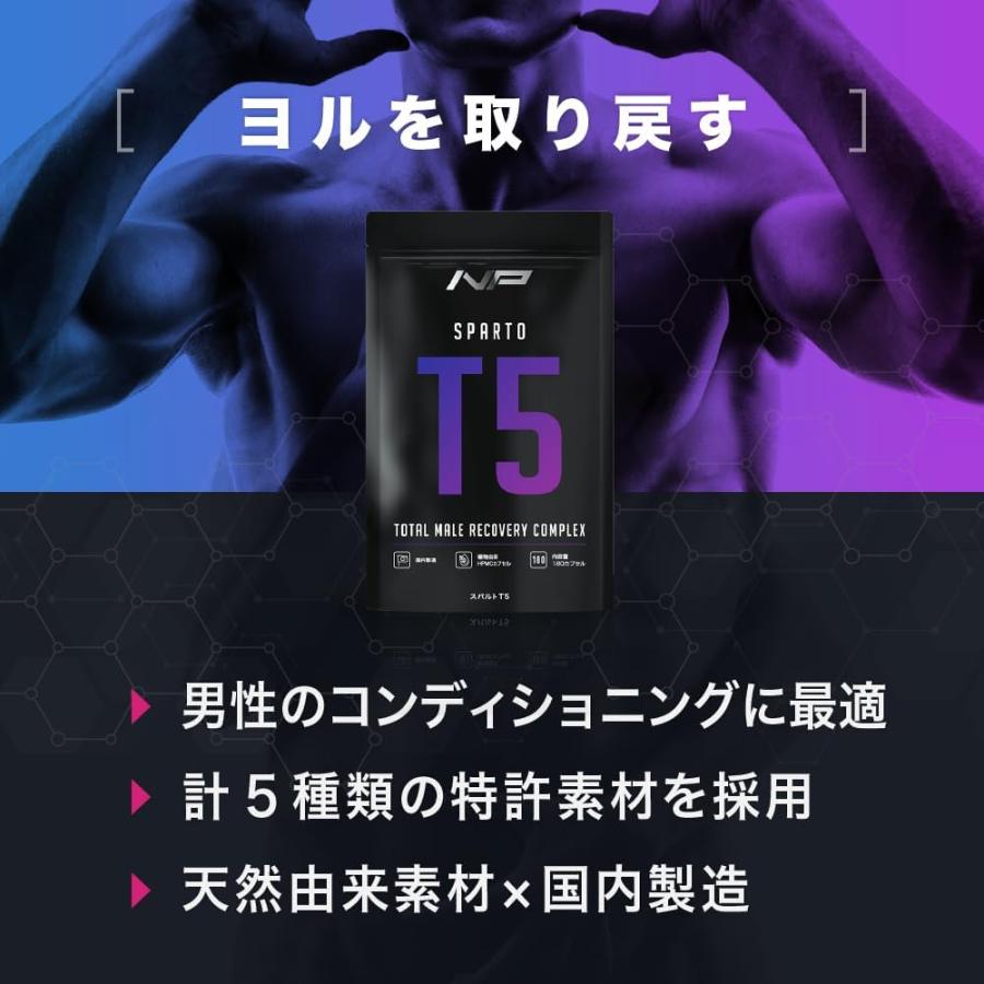 期間限定 スパルト T5 180カプセル ナイトプロテイン B-2 期間限定 スパルト T5 180カプセル ナイトプロテイン B-2 男性限定