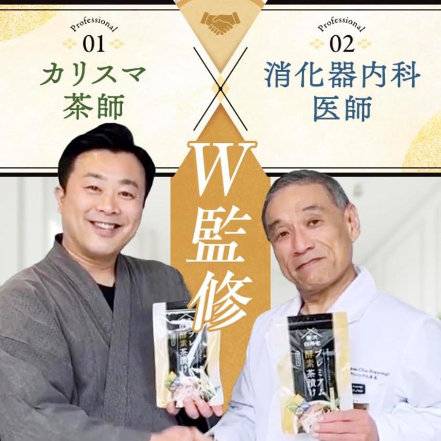 贅沢白海老プレミアム 酵素茶漬け 10食分 50g ダイエット茶漬け 贅沢白海老プレミアム 酵素茶漬け 10食分 50g ダイエット茶漬け