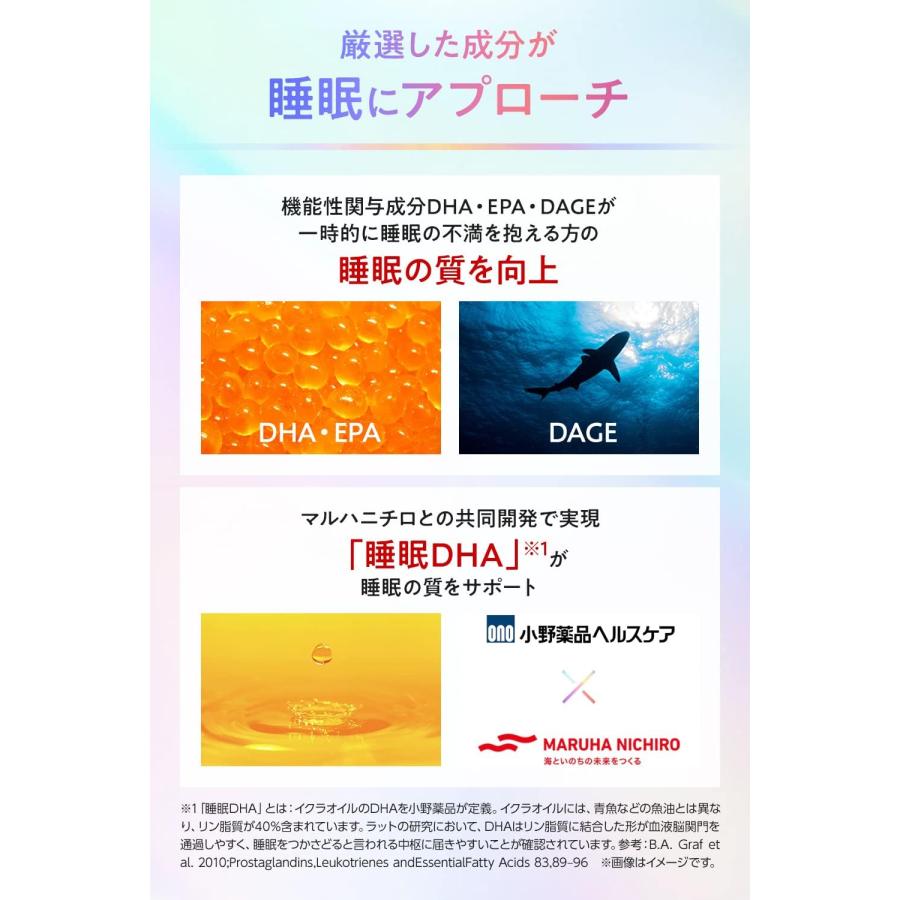 小野薬品　レムウェル90粒　15日×3袋セット レムウェル 90粒 15日分 機能性表示食品 DHA 睡眠 サプリ 寝つき 不眠