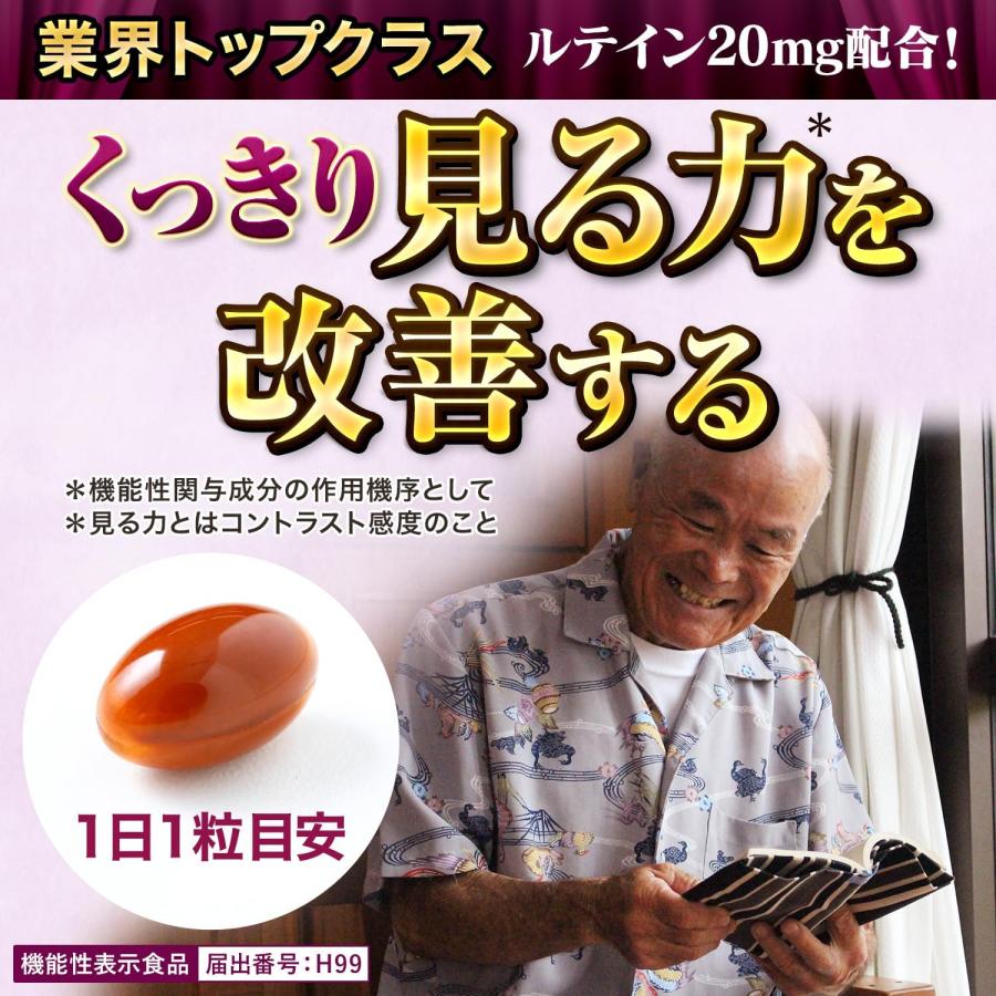 琉球サプリ 一望百景 30粒 約1ヶ月分 マイケア ルテイン20mg配合