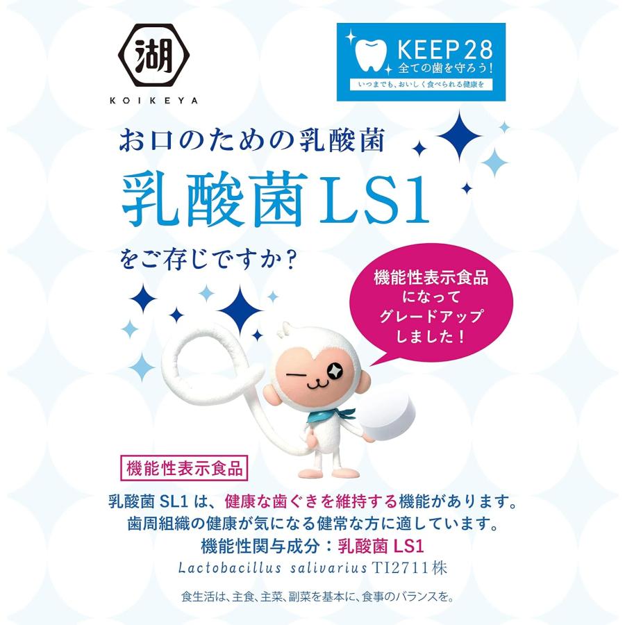 口臭ケア タブレット ピンキーフレッシュ Pinky FRESH 乳酸菌LS1