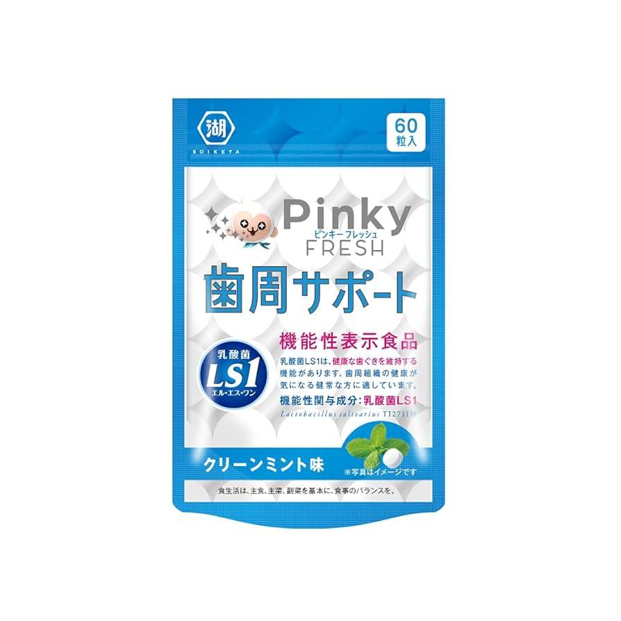 口臭ケア タブレット ピンキーフレッシュ Pinky FRESH 乳酸菌LS1