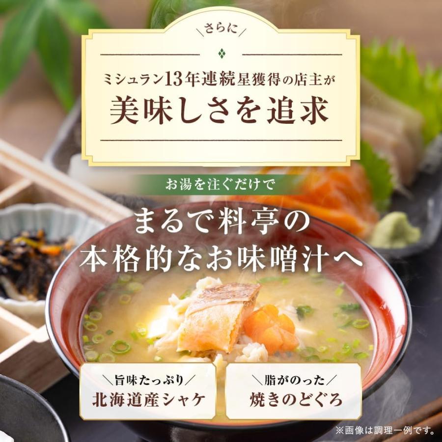 発酵本家の味噌汁 ダイエット 味噌汁 インスタント 酵素 乳酸菌