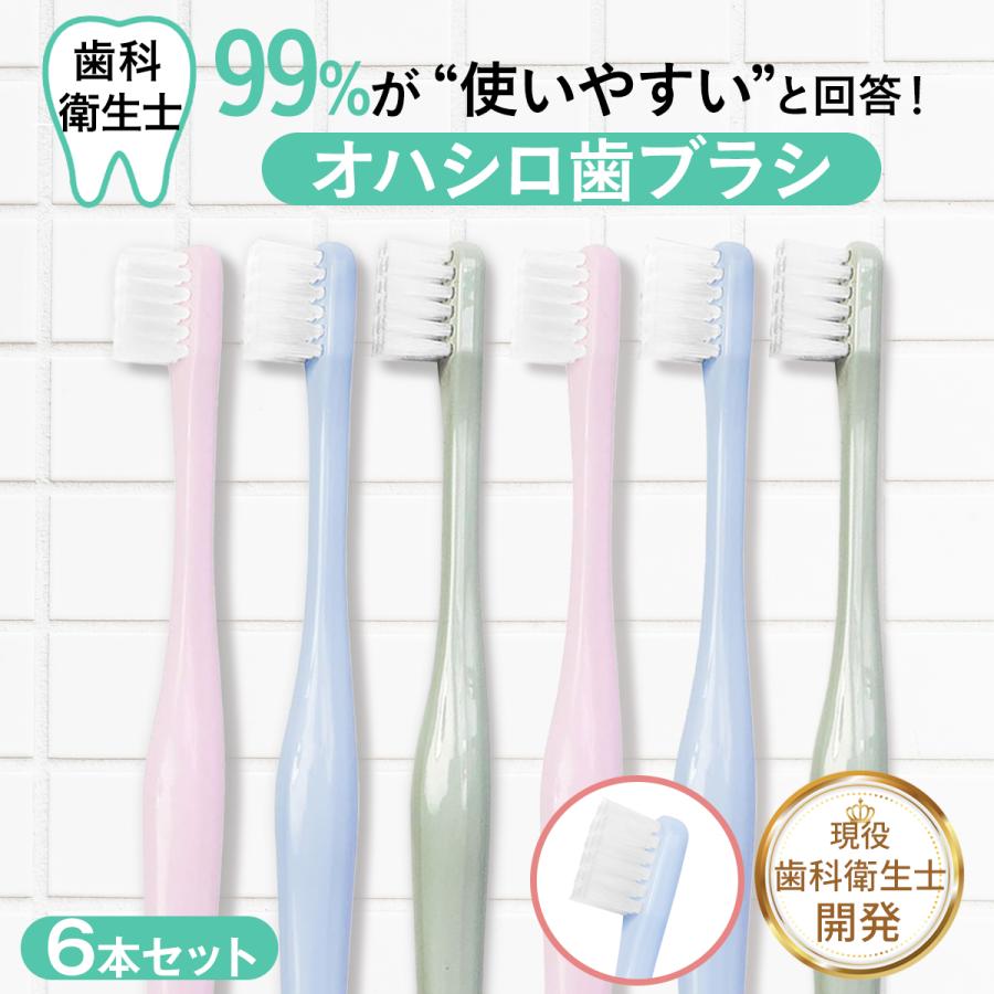 歯ブラシ6本セット プレミアムケア エビス ふつう 6本セット ハブラシ 6列レギュラー