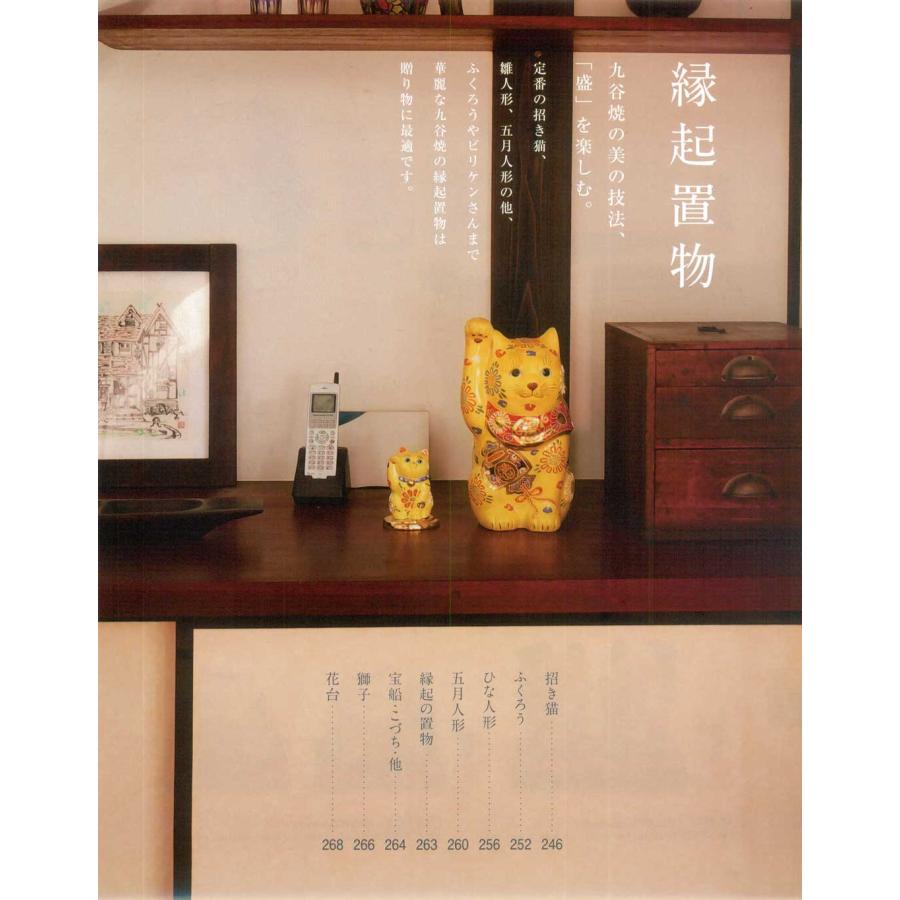 九谷焼 絵馬 招き猫 4.5号 両手上げ 白盛 猫置物 陶器 九谷焼 4.5号絵馬招猫 白盛（両手上げ）