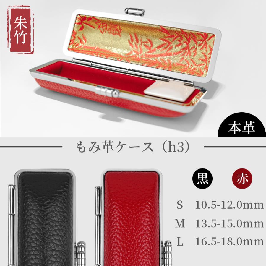 印鑑ケース 個人用印鑑ケース 実印ケース 銀行印ケース 認印ケース