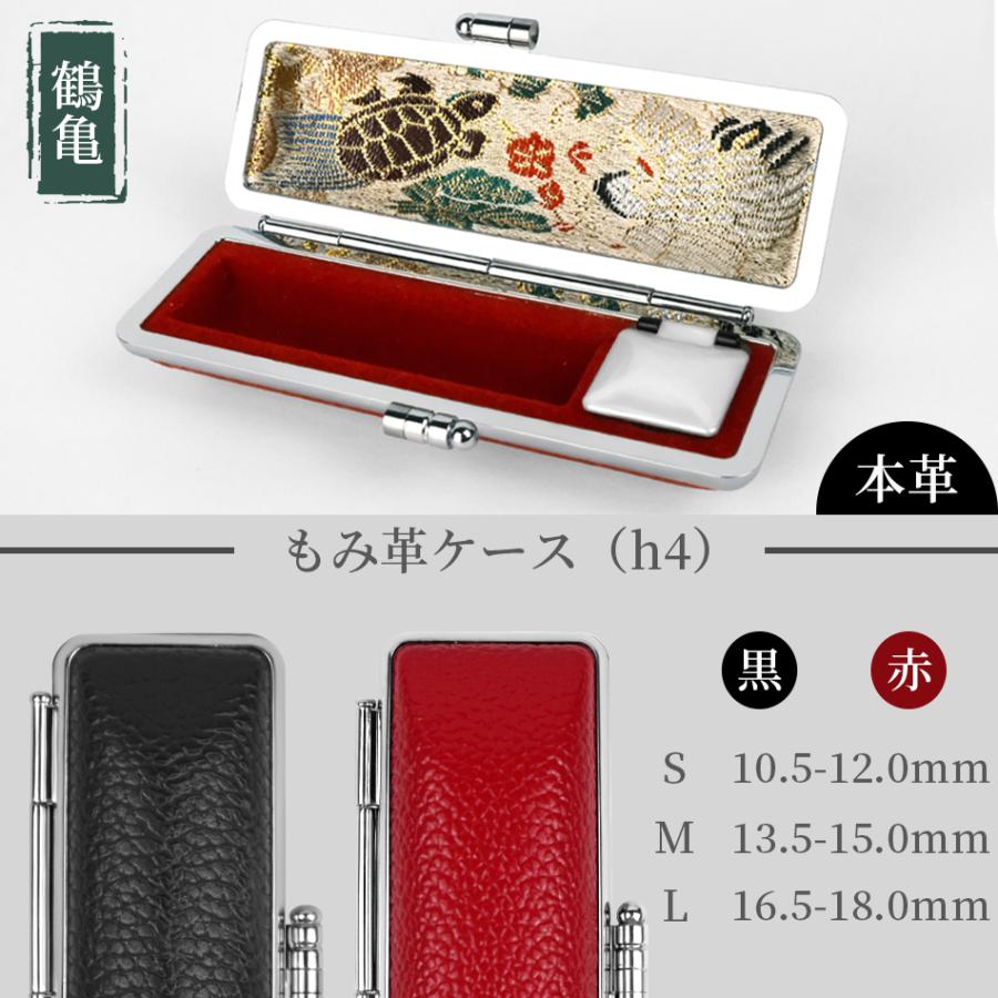 印鑑ケース　収納ケース　認印 h4zhutu.jpg