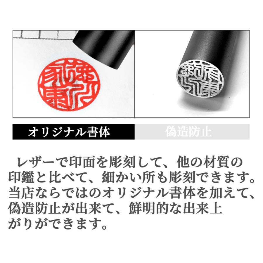 はんこ 印鑑 作成 ブラックチタン 目印付き 認印 実印 銀行印 印鑑 即日発送 アタリ付 ケース付 男性 女性 判子 チタン  ハンコ オーダー 10.5-18.0ｍｍ｜dailyproject｜17