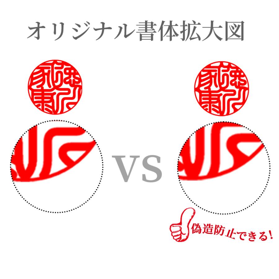 はんこ 個人印2本ャット チタン 印鑑作成 実印 男性 女性 認印 銀行印 目印付き ブラスト・ブラック 即日発送 送料無料 名前 判子 13.5+15.0ｍｍ｜dailyproject｜06