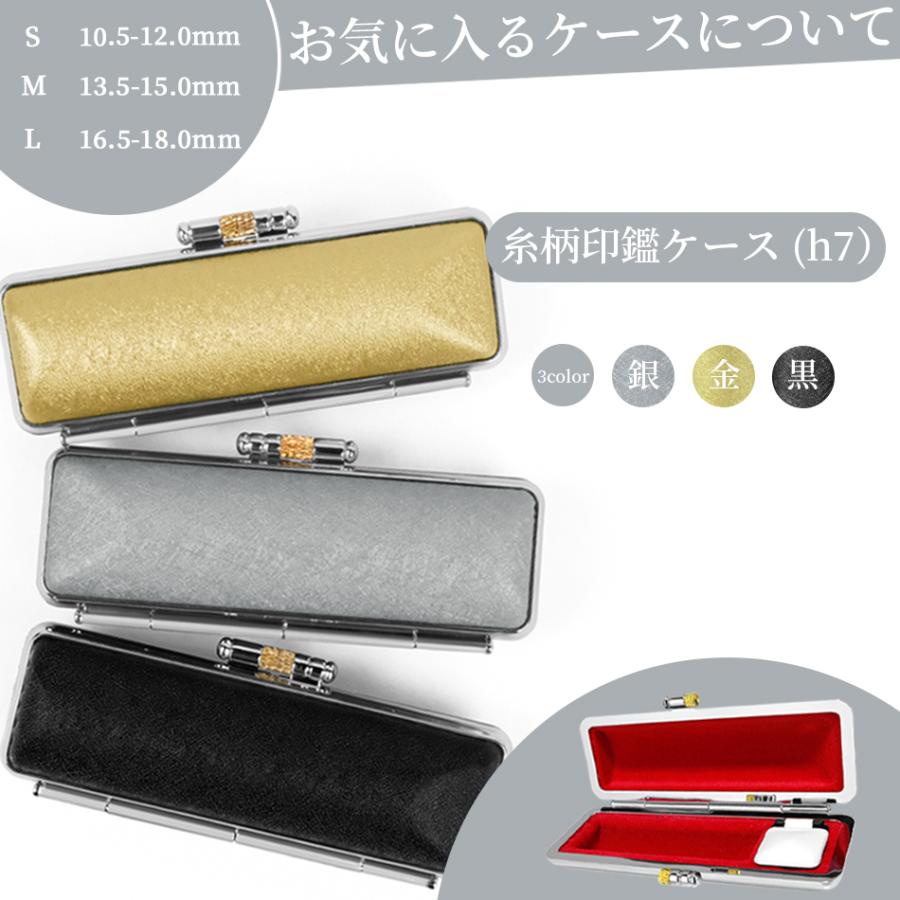 印鑑 チタン はんこ  実印 認印 銀行印 男性 女性 アタリ追加可 送料無料 即日発送 オーダー 名前 判子 ハンコ シルバーブラスト 10.5-18.0ｍｍ |  | 11