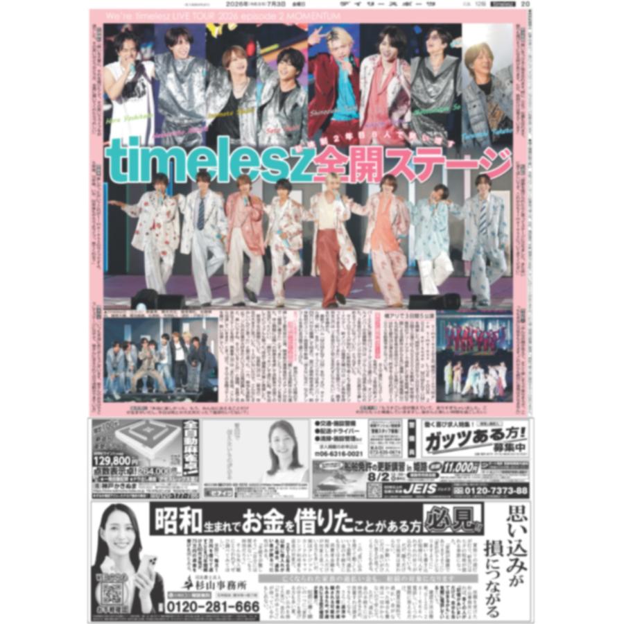 デイリースポーツ50年史 創刊50周年記念 デイリースポーツ50年史 創刊50周年記念 デイリースポーツ（関西版