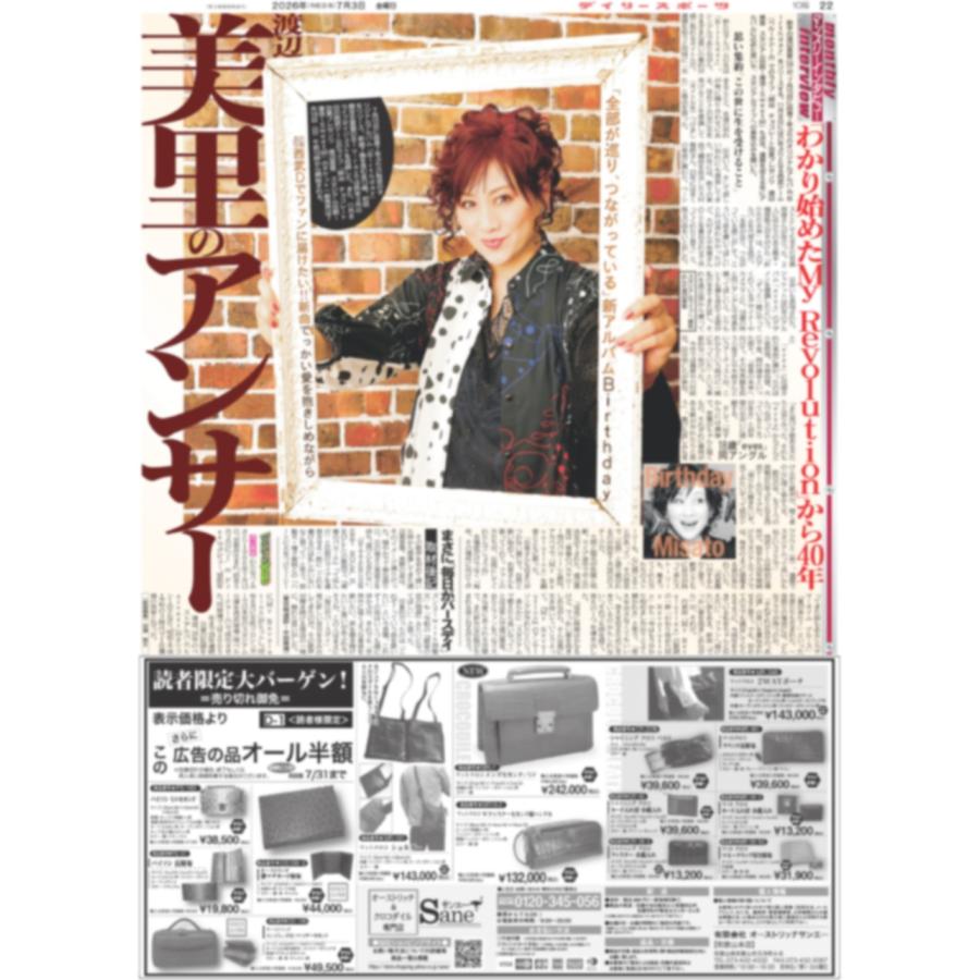 デイリースポーツ50年史 創刊50周年記念 デイリースポーツ50年史 創刊50周年記念 デイリースポーツ（関西版