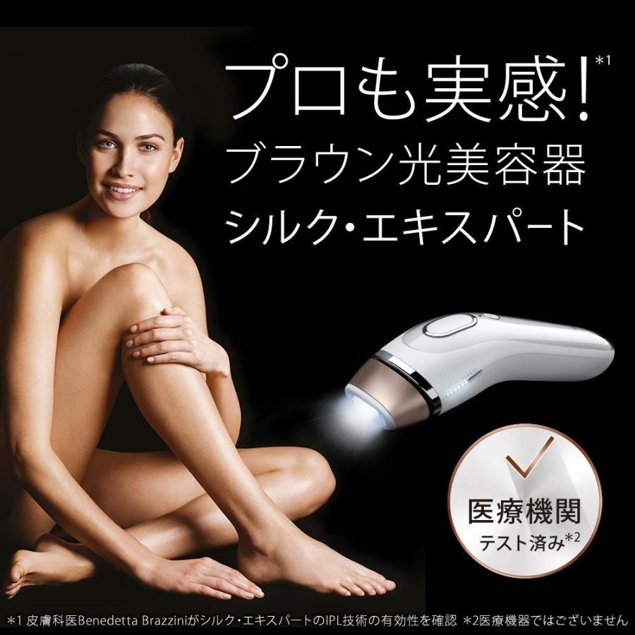 ブラウン 光美容器 シルクエキスパート BD-5001 