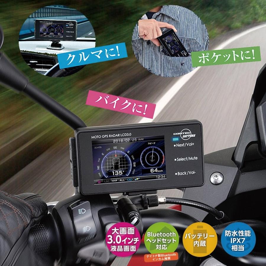 DAYTONA(デイトナ) バイク用GPSレーダー MOTO GPS RADAR LCD 3.0 94420 :MOTO-GPS-RADAR