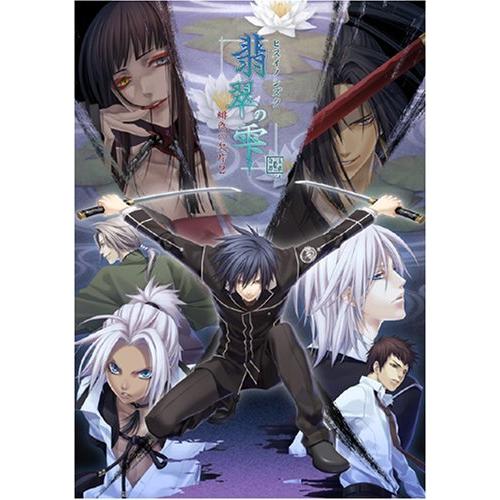 翡翠の雫 緋色の欠片2 通常版 Ds 000pbmpgg Daily Takerinho Yahoo 店 通販 Yahoo ショッピング