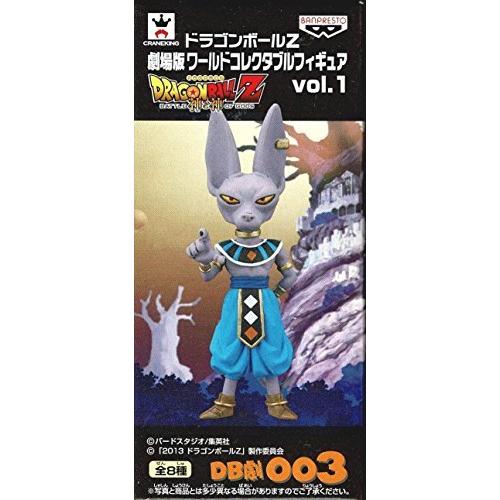ドラゴンボールワールド　コレクタブルフィギュア　vol.1 全8種 ドラゴンボールワールド コレクタブルフィギュア vol.1 全8種