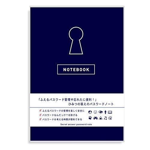 パスワード管理 ノート ひみつの答えのパスワードノート ネイビー Majesticxpress Com