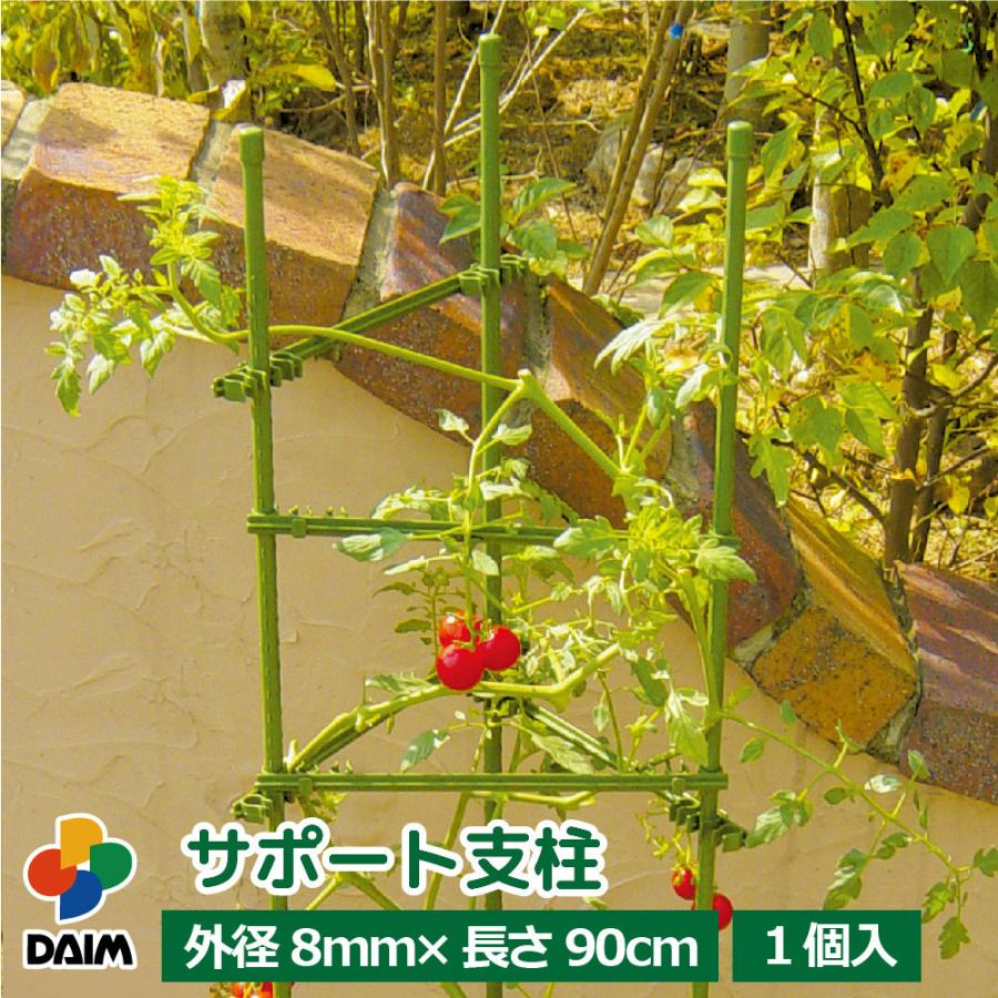 Daimサポート支柱 8mm 90cm 菜園 園芸 支柱 ガーデニング ガーデニング用品 家庭菜園 メーカー直販 Daim Yahoo 店 通販 Yahoo ショッピング