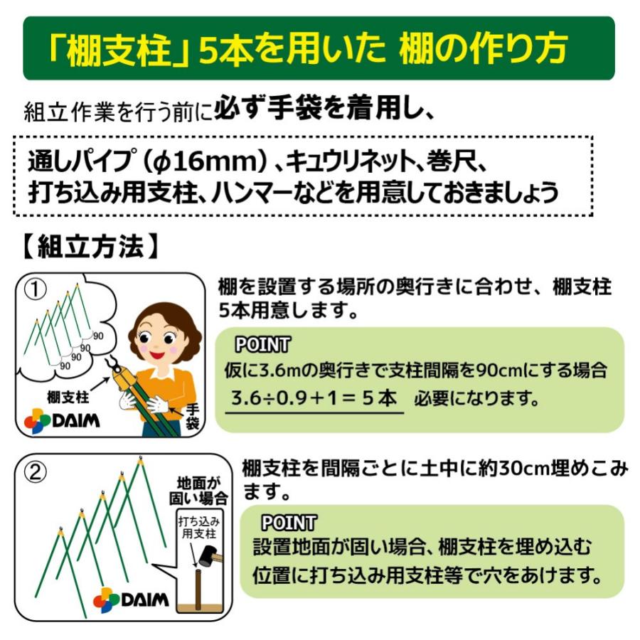 大型 Daim 棚支柱 F16mm 150cm 5本入 園芸 支柱 ジョイント 竹 ガーデニング 用品 家庭菜園 メーカー直販 Daim Yahoo 店 通販 Yahoo ショッピング