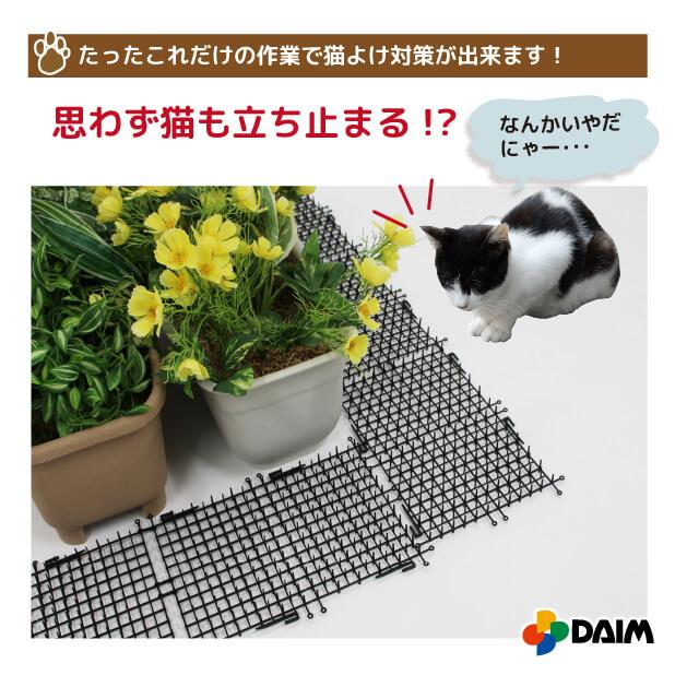 Daim 猫よけ ここダメシート 10枚入 ブラック グリーン ここだめシート 猫よけ対策 猫よけ トゲ とげ グッズ シート イタズラ防止 野良猫対策 送料無料 メーカー直販 Daim Yahoo 店 通販 Yahoo ショッピング