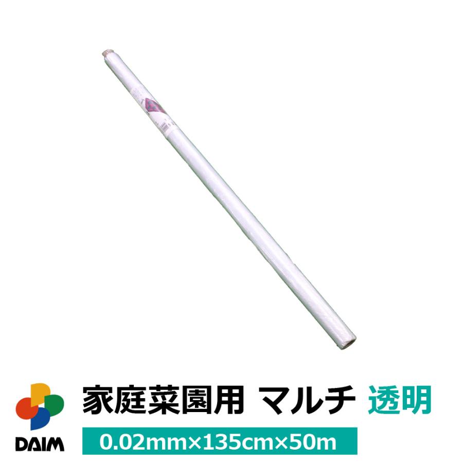 Daim 家庭菜園用 マルチ 透明 マルチ 135cm 50m マルチシート 野菜作り 雑草抑制 土壌乾燥防止 メーカー直販 Daim Yahoo 店 通販 Yahoo ショッピング
