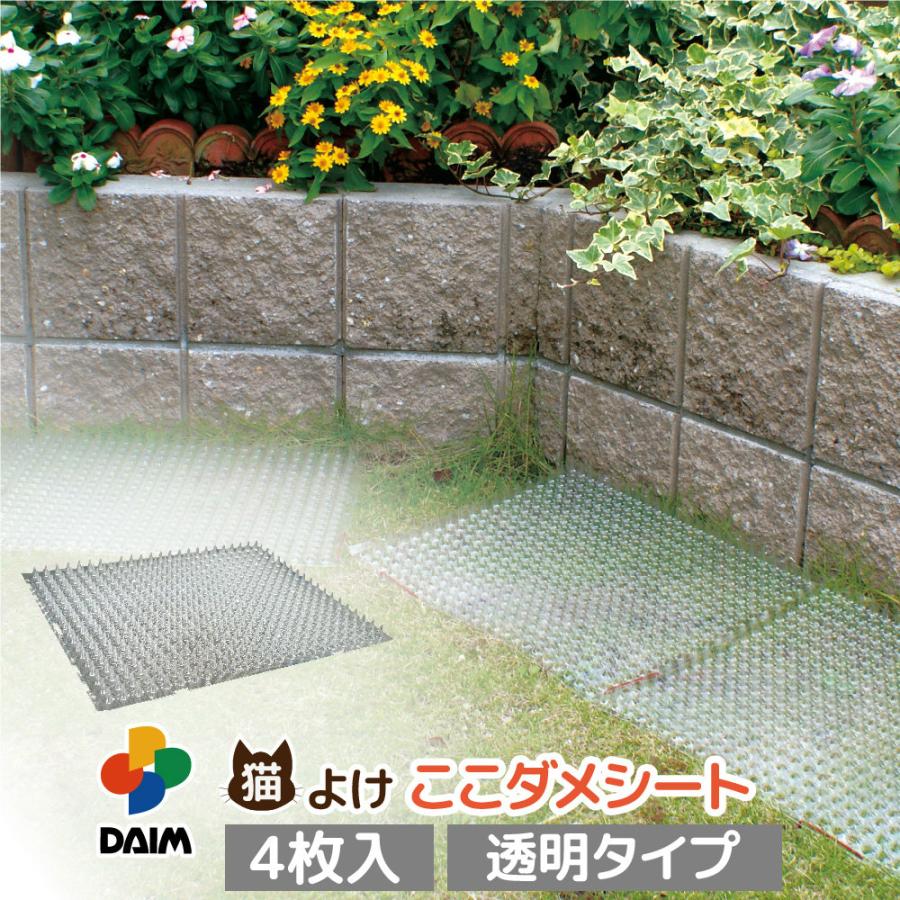 Daim 猫よけ ここダメシート 透明タイプ 4枚入 ここだめシート 猫よけ対策 猫よけ メーカー直販 Daim Yahoo 店 通販 Yahoo ショッピング