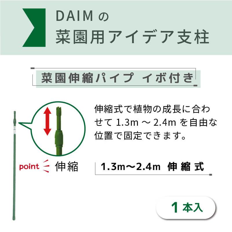 daim 菜園アーチパイプ 肩幅80cm 20本入 菜園 園芸 支柱 竹 ガーデニング 家庭菜園 用品 第一ビニール | DAIM | 05