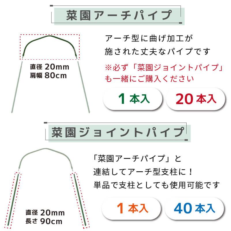 DAIM 菜園アーチパイプ 肩幅80cm 20本入 菜園 園芸 支柱 竹 