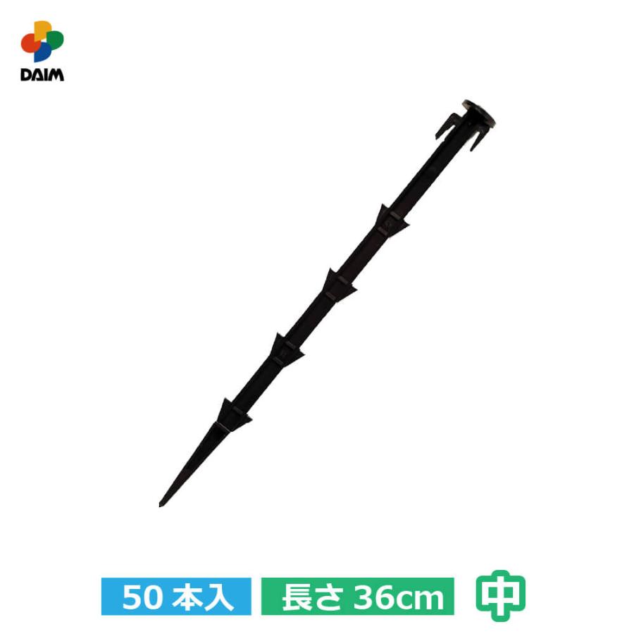 DAIM プラ杭 中 50本入 36cm 杭 固定 アンカー プラスチック杭 クイ 畑