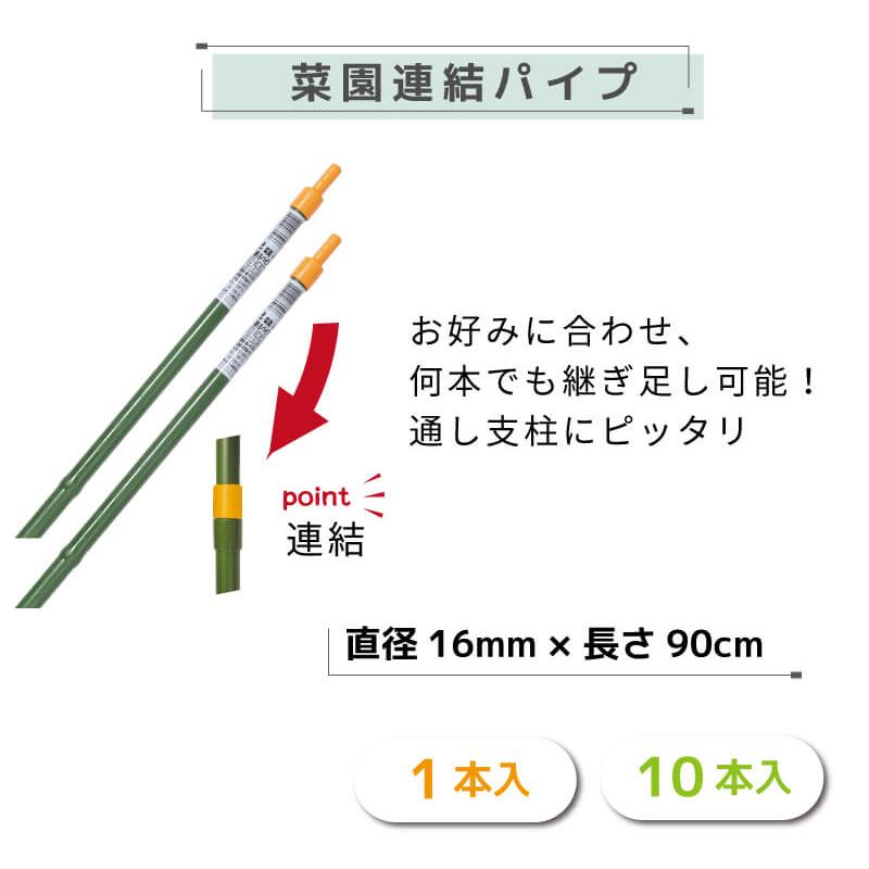 DAIM 菜園ジョイントパイプ 90cm 40本入 菜園 園芸 支柱 竹