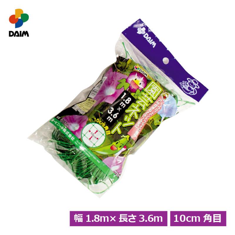 DAIM 園芸ネット 1.8m 3.6m 天然素材 100％ 朝顔 アサガオ 支柱 園芸