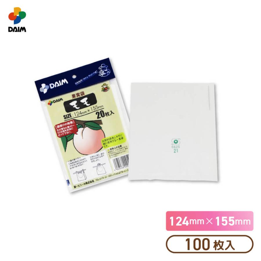DAIM 果実袋 100枚入 モモ 124mm 155mm 果樹用資材 掛け袋 掛袋 果物袋