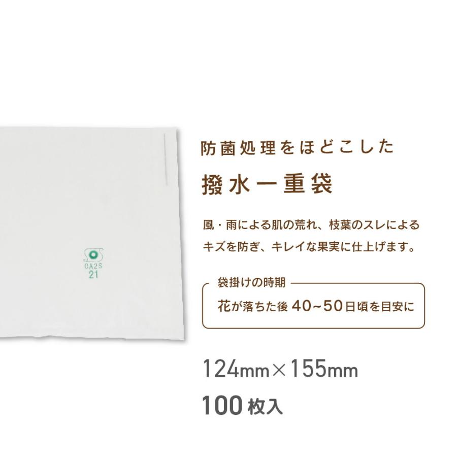 DAIM 果実袋 100枚入 モモ 124mm 155mm 果樹用資材 掛け袋 掛袋 果物袋