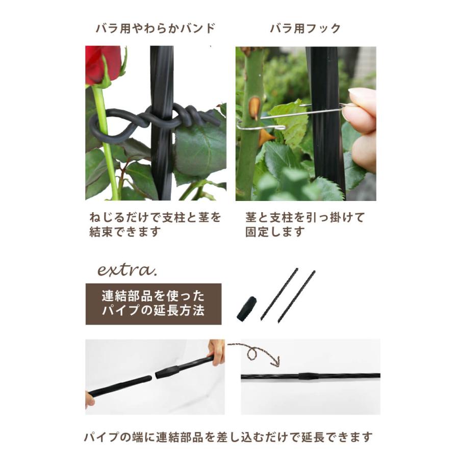 daim ローズスタイル アーチパイプ 150cm 20パック入 薔薇 トレリス バラ ばら 菜園 フェンス 組み立て 支柱 園芸 家庭菜園 第一ビニール | DAIM | 11