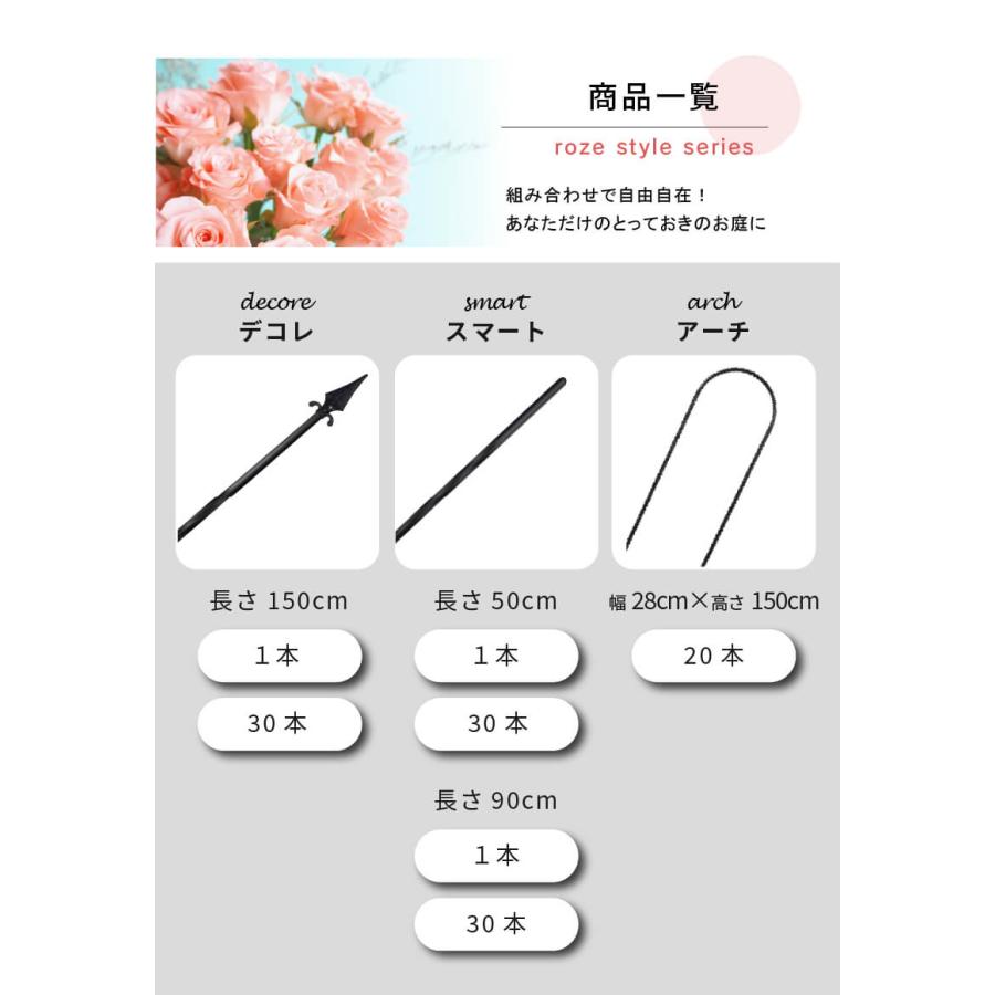 daim ローズスタイル アーチパイプ 150cm 20パック入 薔薇 トレリス バラ ばら 菜園 フェンス 組み立て 支柱 園芸 家庭菜園 第一ビニール | DAIM | 12