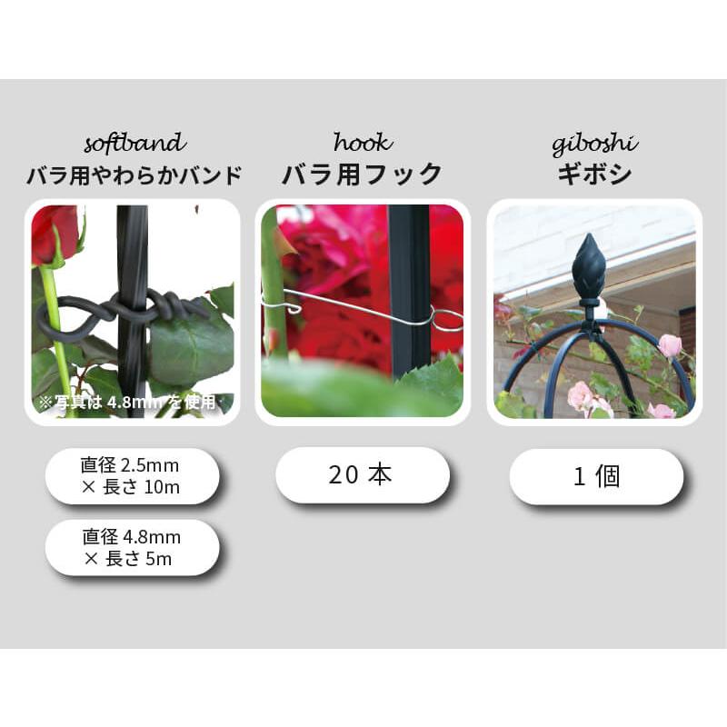 daim ローズスタイル アーチパイプ 150cm 20パック入 薔薇 トレリス バラ ばら 菜園 フェンス 組み立て 支柱 園芸 家庭菜園 第一ビニール | DAIM | 14