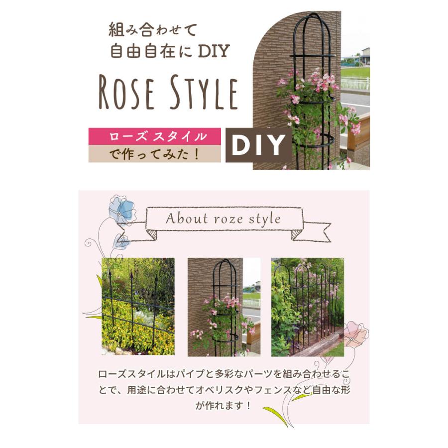 daim ローズスタイル アーチパイプ 150cm 20パック入 薔薇 トレリス バラ ばら 菜園 フェンス 組み立て 支柱 園芸 家庭菜園 第一ビニール | DAIM | 01