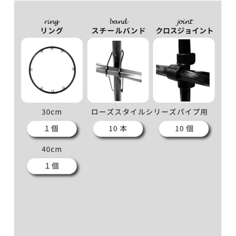 daim ローズスタイル リング 直径30cm 1個 薔薇 トレリス バラ ばら 菜園 フェンス 組み立て 支柱 園芸 家庭菜園｜daim-factory｜14